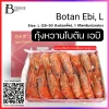 กุ้งหวาน โบตันเอบิ ซาชิมิ ไซส์ L 1 กก./กล่อง (Botan Ebi, L) Spec: 28-30 pc./pack (5 กล่อง/carton)