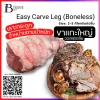 Easy Carve Leg (Boneless), Aus Lamb Spec: 2.5+- kg./pc.