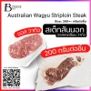 สันนอก ออสเตรเลีย วากิว (Australian Wagyu Striploin Steak Cut, 200g.)