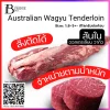 สันใน ออสเตรเลีย วากิว (Australian Wagyu Tenderloin) Spec: 1.8-2.5+- kg./pc.