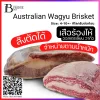 Australian Wagyu Point End Brisket Spec: 6-10+- kg./pc.