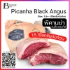 พิคานย่า ออสเตรเลีย แบล๊กแองกัส ขุนธัญพืช Piece (Australia Black Angus Grain Fed Rump Cap)