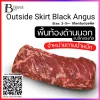 Australia Black Angus Grain Fed Outside Skirt