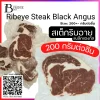 ริบอาย ออสเตรเลีย แบล๊กแองกัส ขุนธัญพืช ตัดสเต็ก, 200g. (Australia Black Angus Grain Fed Ribeye (200g.)