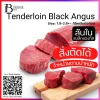 Australia Black Angus Grain Fed Tenderloin