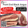 Australia Black Angus Grain Fed Brisket (Point End)