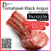 โทมาฮอว์ค ออสเตรเลีย แบล๊กแองกัส ขุนธัญพืช (Australia Black Angus Grain Fed Tomahawk)