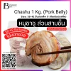 หมูสามชั้นชาชู 1,000 กรัม (Chashu 1,000 g. (Pork Belly))