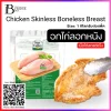 FROZEN CHICKEN SKINLESS BONELESS BREAST Spec: 1 kg./pack