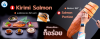 ปลาแซลมอน แซลม่อน Salmon ขายปลีก ขายส่ง Bigfridgeboy