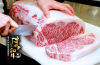 ฮากาตะ วากิว Hakata Wagyu ขายปลีก ขายส่ง Bigfridgeboy