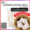 ก๋วยเตี๋ยวหลอด 20 ชิ้นต่อแพ็ค (CHINESE DOUGH ROLL)