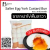 Salter Egg York Custard Bun Spec: 20 Pcs/Bag