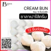 ซาลาเปาไส้ครีม12 ชิ้นต่อแพ็ค (CREAM BUN) Spec: 12 pc./pack