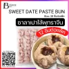 SWEET DATE PASTE BUN Spec: 20 pc./pack