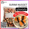 ปูอัดห่อกุ้ง 45 ตัวต่อแพ็ค (SURIMI NUGGET) Spec: 45 pc./pack