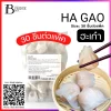 ฮะเก๋า 30 ชิ้นต่อแพ็ค (HA GAO) Spec: 30 pc./pack