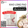 เสี่ยวหลงเปา 15 ชิ้นต่อแพ็ค (XIAO LONG PAO) Spec: 15 pc./pack