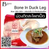 BONE IN LEG DUCK Spec: 2 kg./pack (200-250 g./piece)