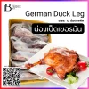 น่องเป็ดเยอรมัน 12 pcs. (GERMAN DUCK LEG (12 pcs.)) Spec: 12 pc./pack