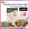 อกเป็ดเนื้อล้วน 180-225 g 5 ชิ้นต่อแพ็ค (BONELESS DUCK BREAST MEAT (BB)) Spec: 180-225 g., 5 pc./pack (1 kg./pack)