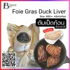 Foie Gras Duck Liver (Kg.) Spec: 400-600 g./pc.