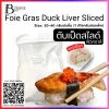 ฟัวกราส์ตับเป็ด สไลด์ 20-40 กรัมต่อชิ้น (Foie Gras Duck Liver (Sliced)) Spec: 20-40 g./pc. (1kg.)