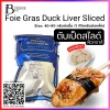 ฟัวกราส์ตับเป็ด สไลด์ 40-60 กรัมต่อชิ้น (Foie Gras Duck Liver (Sliced)) Spec: 40-60 g./pc. (1kg.)