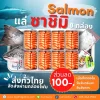 ปลาแซลมอนนอร์เวย์ สดๆ สั่งแบบแล่ซาชิมิ (Fresh Salmon Sashimi)