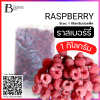 RASPBERRY Spec: 1 kg.