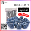 บลูเบอร์รี่ 1 กิโลกรัม (BLUEBERRY Spec: 1 kg.)