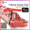 ทีโบน ออสเตรเลีย กลาสฟีด (Australia Grass Fed T-Bone (Whole Rack) Spec: 6-9+- kg./pc.