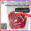 ริบอาย ออสเตรเลีย กลาสฟีด (Australia Grass Fed Ribeye (Sliced 1-2 mm.)) Spec: 200 g./pack