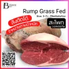 Australia Grass Fed Rump Spec: 3-7+- kg./pc.