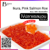 Pink Salmon (Ikura, Pink Salmon Roe) Spec: 500 g./pack