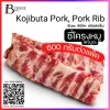 ซี่โครงหมูโคจิบูตะ สำหรับย่าง (KOJIBUTA, Pork Rib (Pack)) Spec: 600+- g./pack