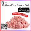 หมูโคจิบูตะบด 500 กรัมต่อแพ็ค (KOJIBUTA, GROUND PORK 500G)