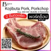 หมูโคจิบูตะสันนอกติดกระดูก พอร์คช้อป 2 ชิ้น (KOJIBUTA, PORK CHOP 300-320G/PC (Pack)) Spec: 2 pc./pack