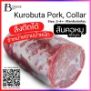 สันคอหมู คุโรบูตะ พันฟิล์ม (Kurobuta Pork, COLLAR Whole Cut) Spec: 2-4 kg./pc.