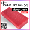 ปลาทูน่าซากุ AAA, 700+- กรัมต่อชิ้น (Tuna Saku AAA) Spec: 700+- g./pc. (10 kg./carton)