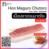 ชูโทโร่ ฮอนมากุโระ แช่แข็ง เกรดพรีเมี่ยม Pack (Premium Chutoro (Pack)) Spec: 800+- g./pc.