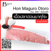 โอโทโร่ ฮอนมากุโระ แช่แข็ง เกรดพรีเมี่ยม Pack (Premium Otoro (Pack)) Spec: 800+- g./pc.