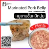 หมูสามชั้นหมักนุ่ม (Marinated Pork Belly) Spec: 1 Kg./Pack