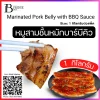หมูสามชั้นหมักบาร์บีคิว (Marinated Pork Belly with BBQ Sauce)