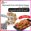 หมูหมักพริกไทยดำ (Marinated Pork with Black Pepper) Spec: 1 Kg./Pack