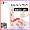 นารูโตะ มากิ (NARUTO MAKI) Spec: 120 g./pack