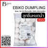 ลูกชิ้นหยดน้ำไส้ไข่กุ้ง 24-25 ชิ้นต่อแพ็ค (EBIKO DUMPLING, 500g.)