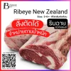 New Zealand Ribeye Spec: 3+- kg./pc.