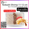 ก้งุขาวยืดดิบ 11-12 ซม.ต่อชิ้น NOBASHI (Nobashi Shrimp 11-12 cm. (9 g./pcs))