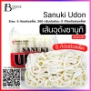 เส้นอุด้งซานูกิ 200 กรัมต่อก้อน 5 ก้อน (Sanuki Udon (200 g./piece)